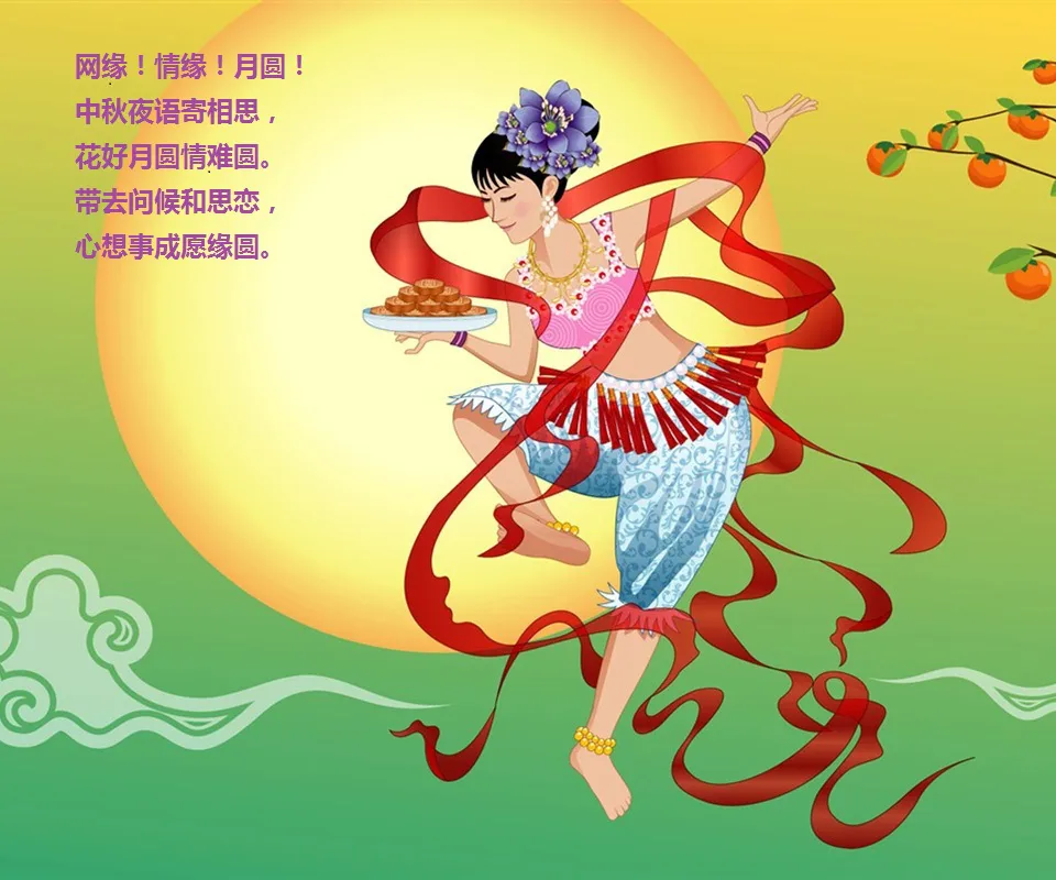 Mid Autumn Festival Greeting Cards 72064