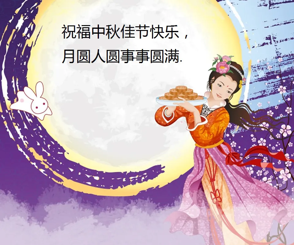 Mid Autumn Festival Greeting Cards 72075