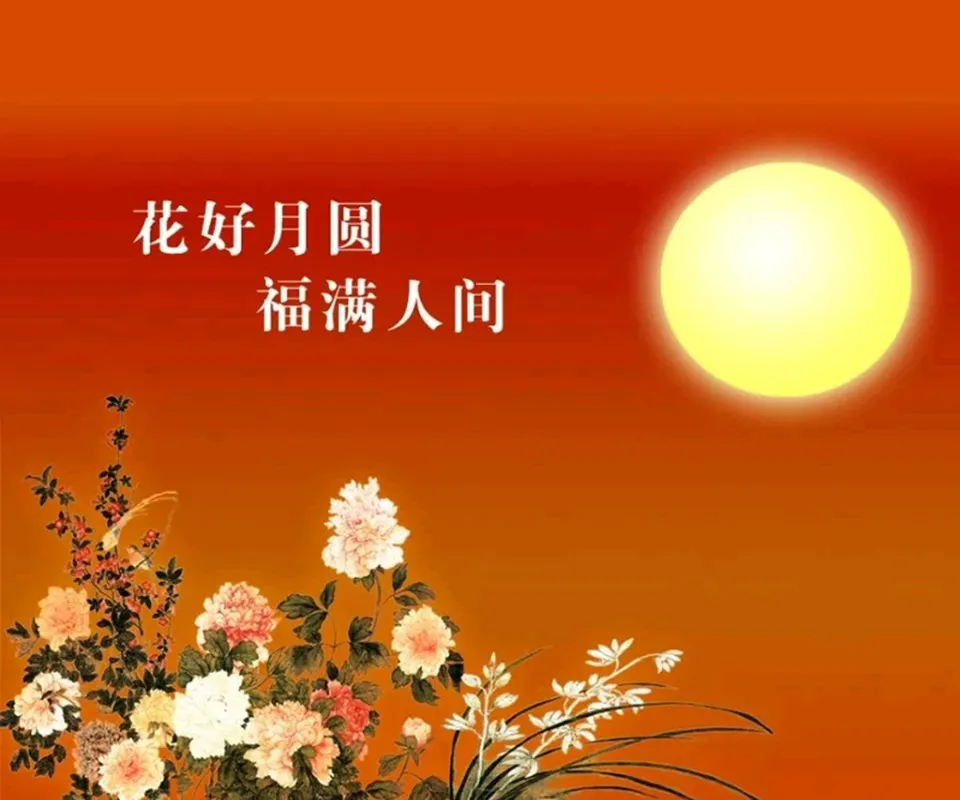 Mid Autumn Festival Greeting Cards 72068