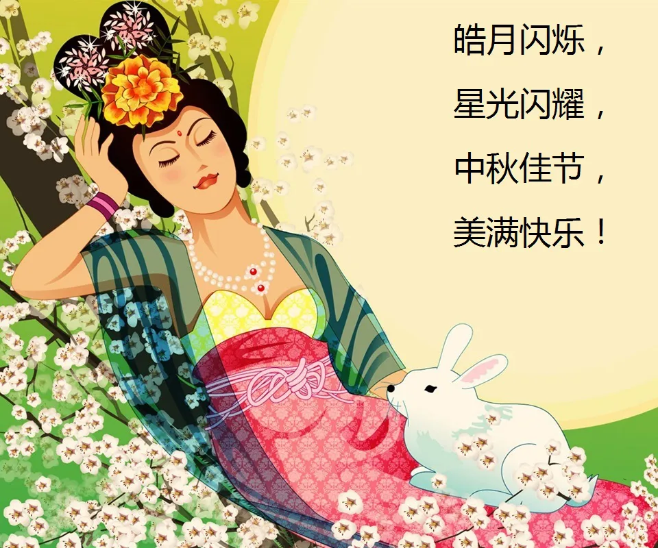 Mid Autumn Festival Greeting Cards 72076