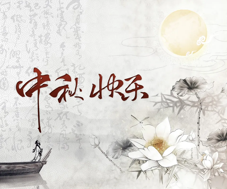 Mid Autumn Festival Greeting Cards 72078