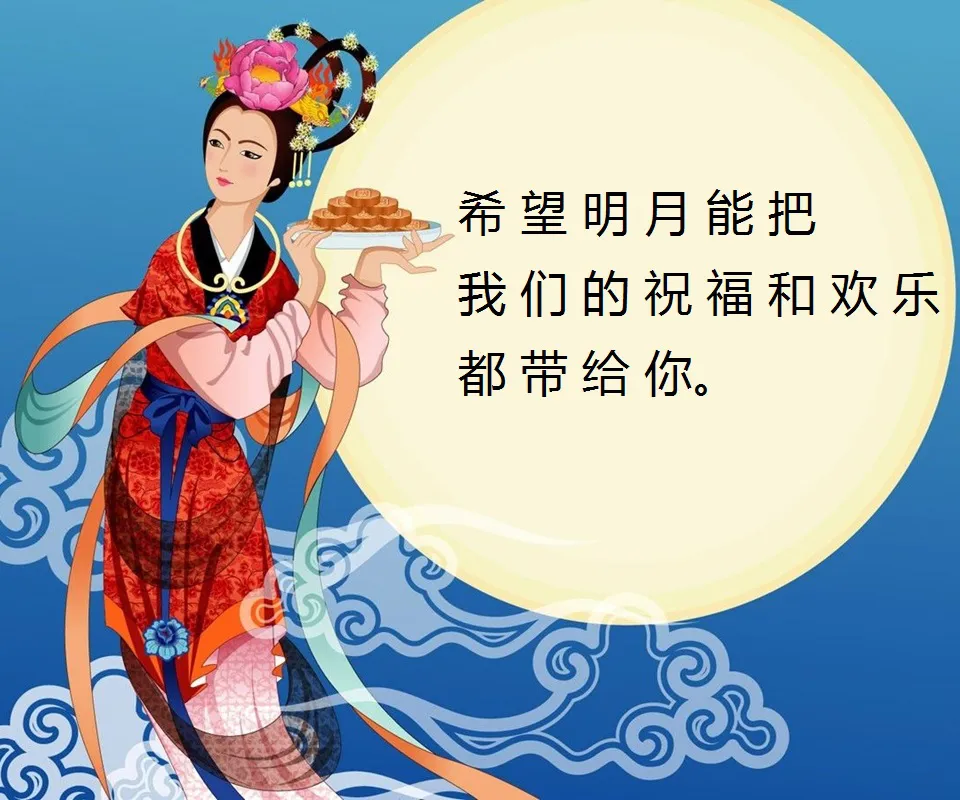 Mid Autumn Festival Greeting Cards 72081