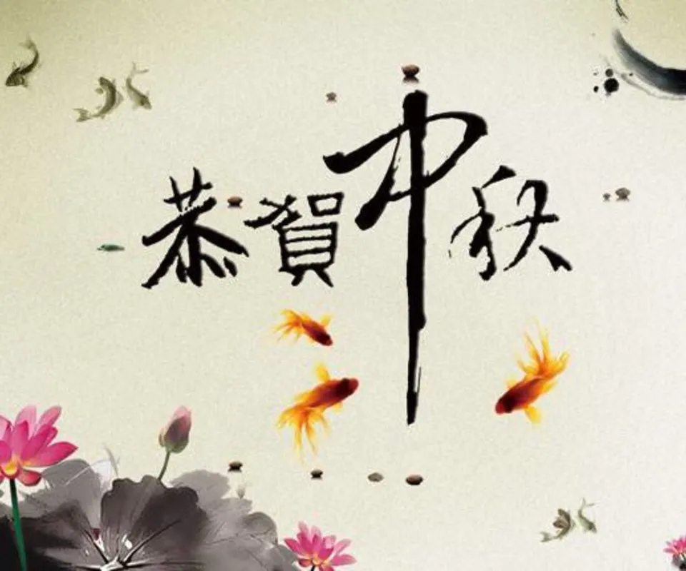 Mid Autumn Festival Greeting Cards 72084