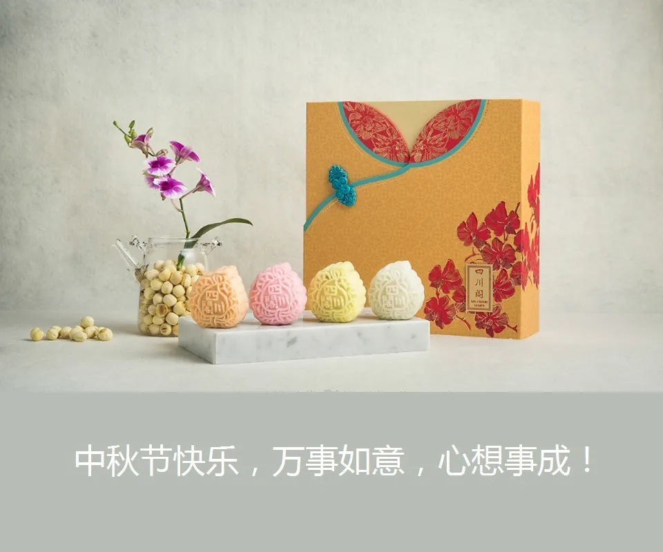 Mid Autumn Festival Greeting Cards 72087