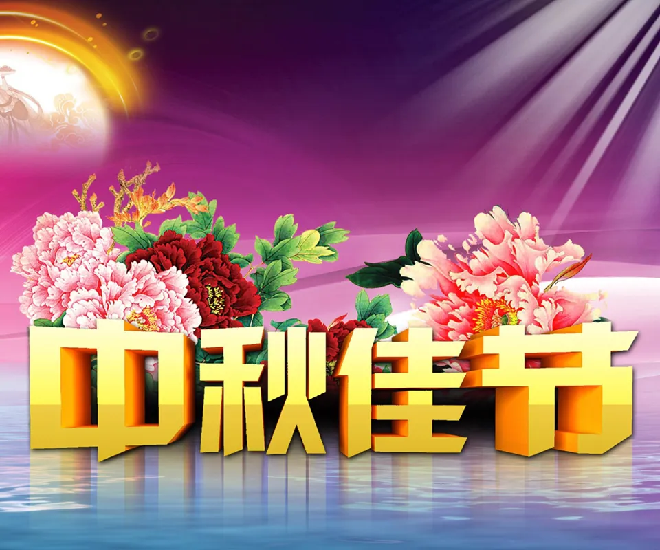 Mid Autumn Festival Greeting Cards 72094