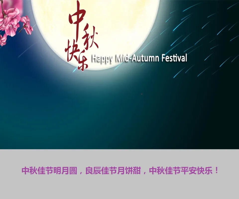 Mid Autumn Festival Greeting Cards 72093
