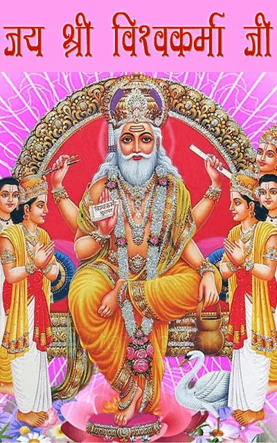 Vishwakarma Festival Greeting Cards 42947