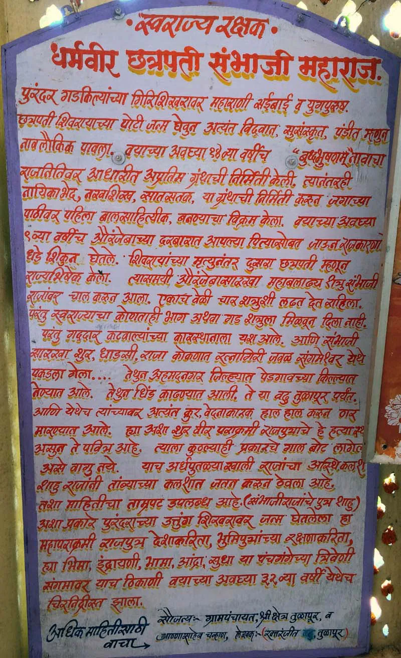 Sambhaji Maharaj Jayanti Greeting Cards 61769